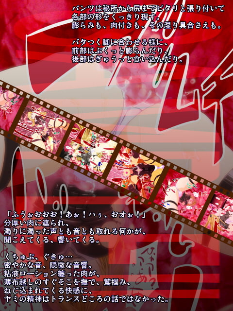 肉塊ノ悶4 罠!にゅるぷん小惑星