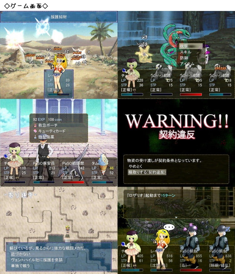 絶頂ハンターズ! -FILE1- チュイルとレイン