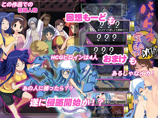 侵○やられてなイカ娘