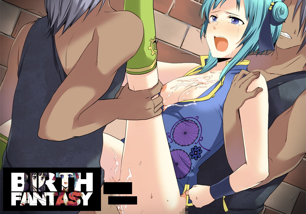バースファンタジー～ララとアオイの連続出産ものがたり～