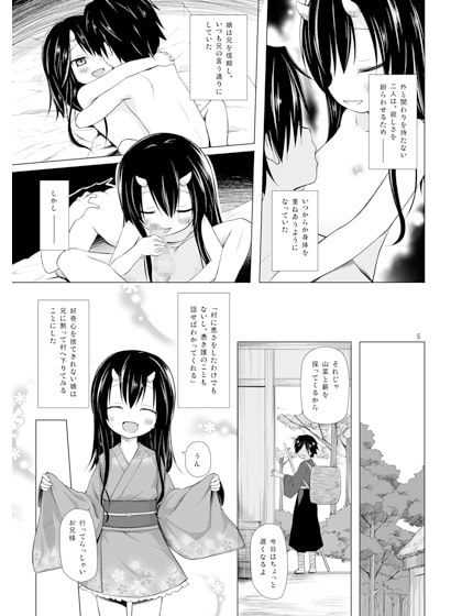 ものけもの 三夜