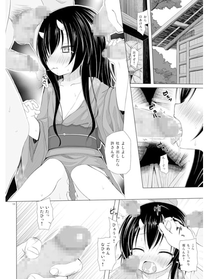 ものけもの 三夜