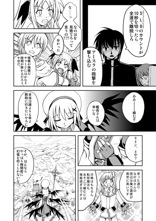 幻竜事件/総集編