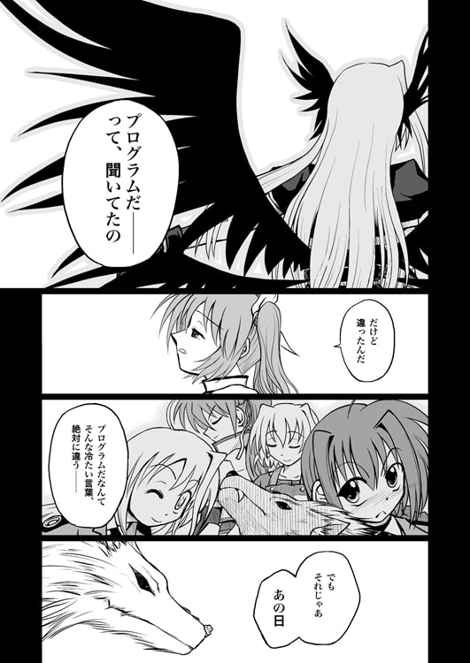 幻竜事件/総集編