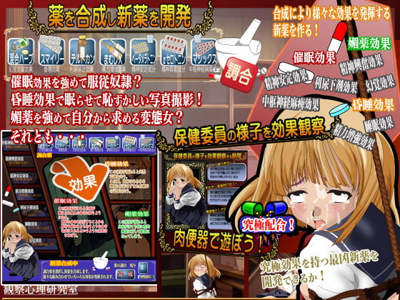 保健委員なのに・・薬物中毒ビッチなんてっ!