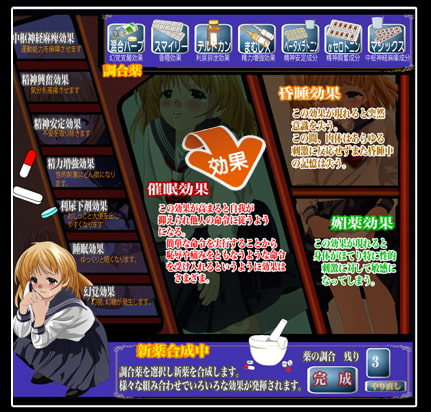 保健委員なのに・・薬物中毒ビッチなんてっ!