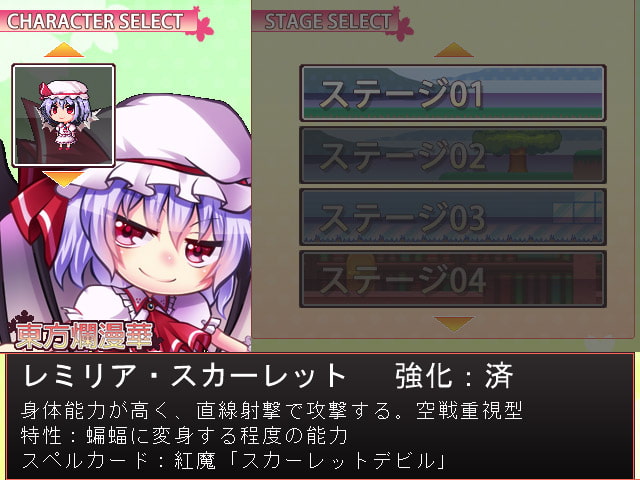 東方爛漫華Ver1.0