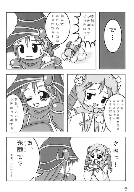 Trial of the Princesses