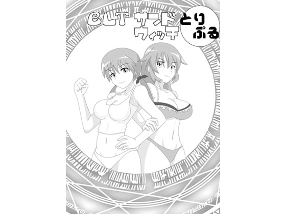 BLTサンドウィッチ とりぷる