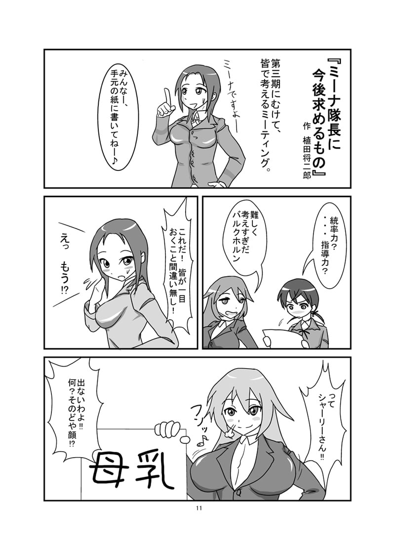 BLTサンドウィッチ とりぷる