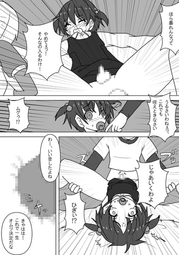 姪とオムツと妹にされた僕