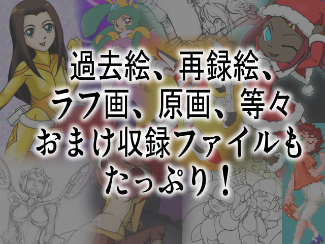 じゃんくぼっくす21 超神～プライム TFヒロインズ編