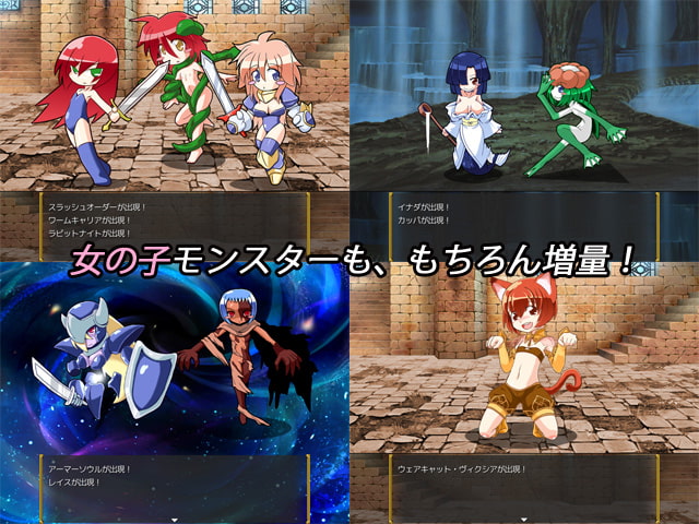 勇者と降魔の迷宮 中編アップデート