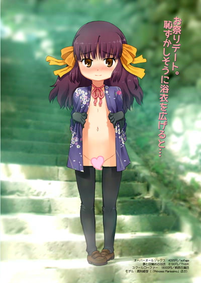 オーバーニー・ソックス・カタログ