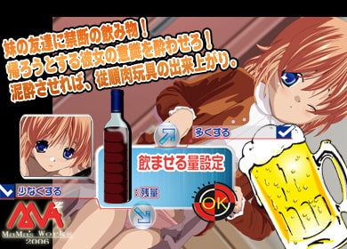 妹の友達を酔わせてみた!泥酔ゲーム