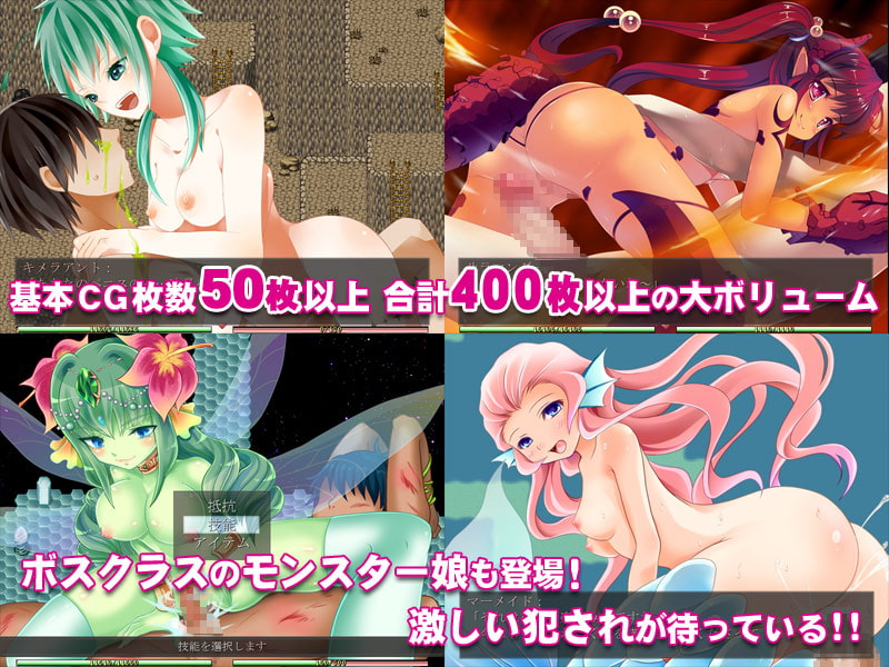 犯されファンタジー~淫乱モン娘と4つのクリスタル~
