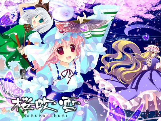 桜吹雪 SaKuRaFuBuKi