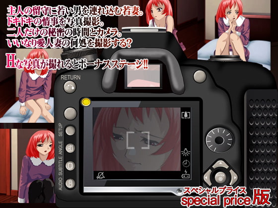 H写真jr-こんな写真は主人に見せられないっ!