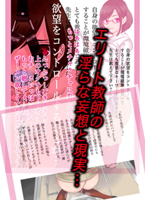 Mッ娘露出～みつかれば肉便器～御手洗礼子コンプリート