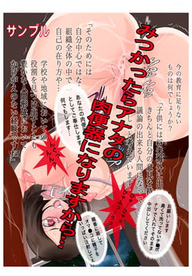 Mッ娘露出～みつかれば肉便器～御手洗礼子コンプリート
