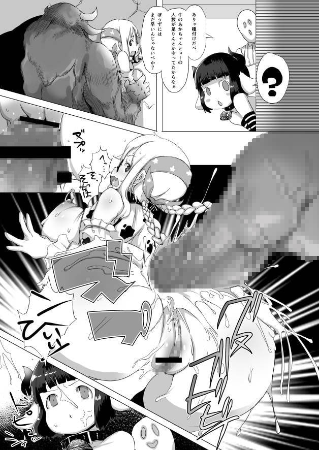 ぼるかのあくむ