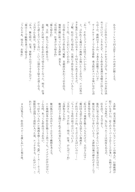 同人誌　作成中　No.1