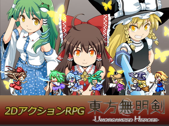 東方無明剣 -Unorganized Heroes-