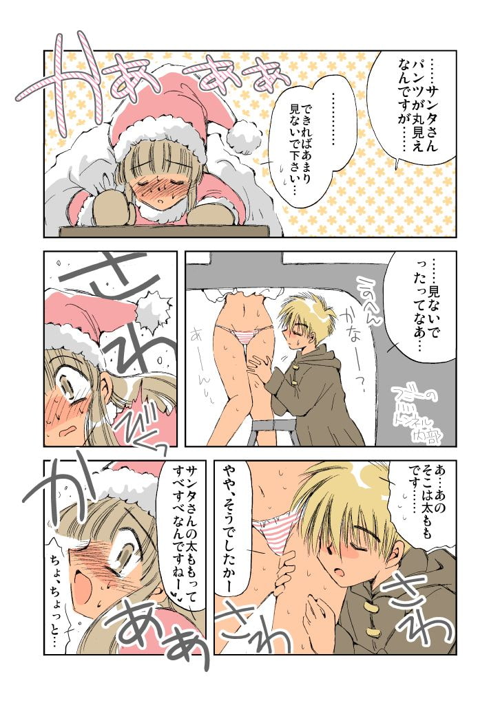 スタイルワンダース(3)