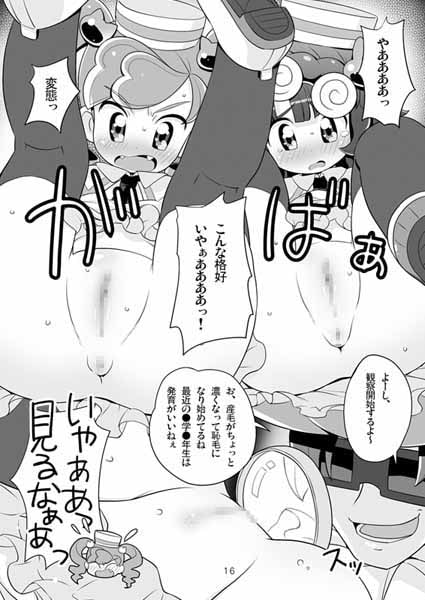 みるきぃきゃらっと