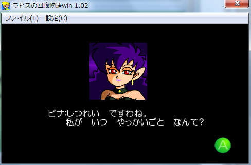 ラピスの回廊物語