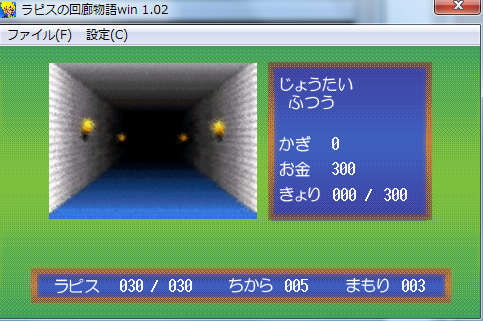 ラピスの回廊物語
