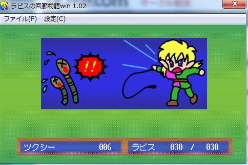 ラピスの回廊物語