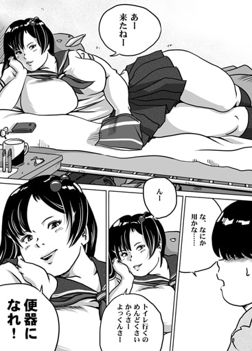 妹・智美ちゃんのフェチ調教 第8話