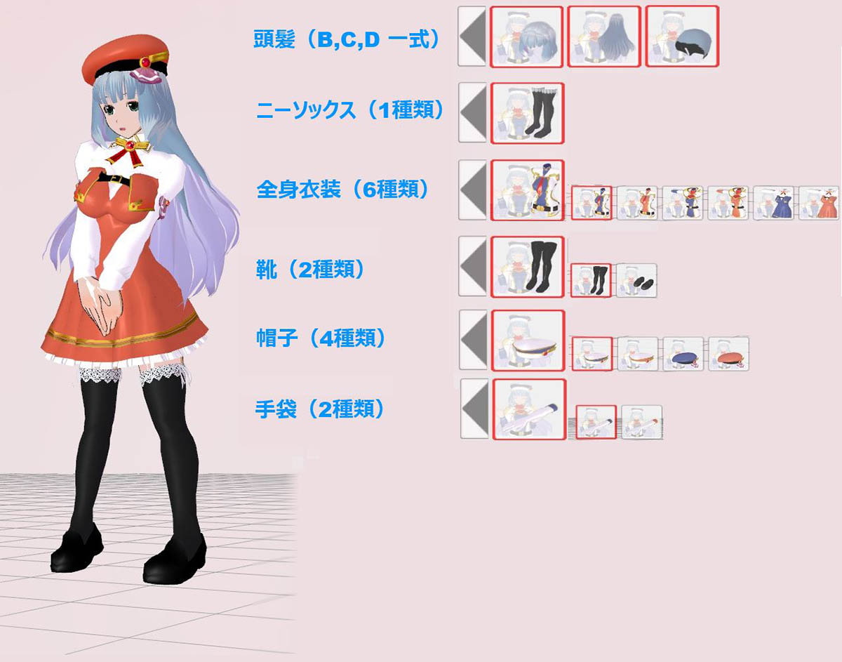 3Dカスタム少女用衣装データ ”3Dカスタム セ○ア・アウェア”