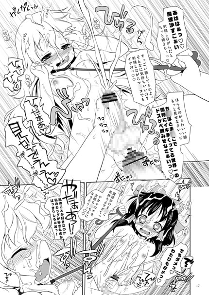 博麗フライトナイト