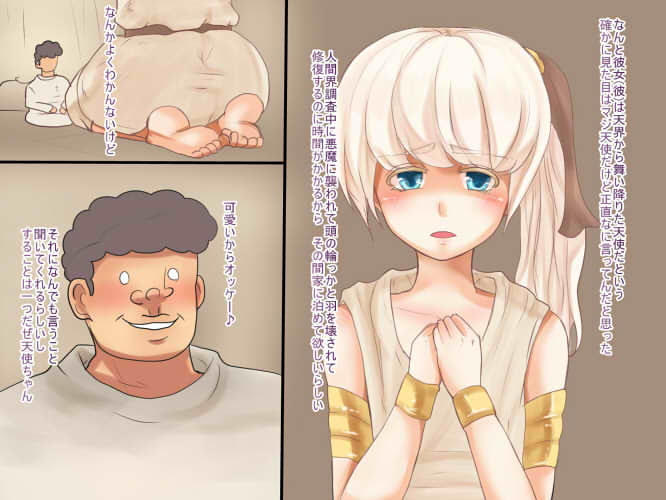 男の娘SP～3～『天使と悪魔』