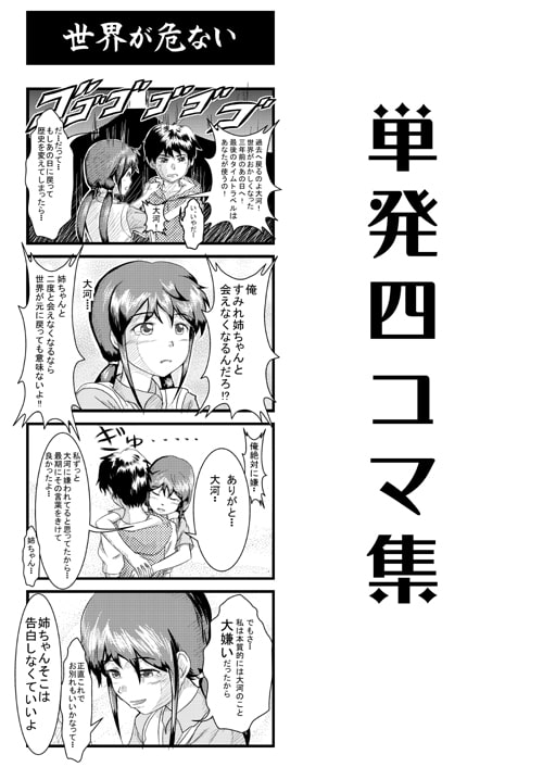 幽霊はじめました。