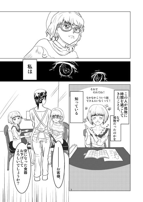 幽霊がいっぱい