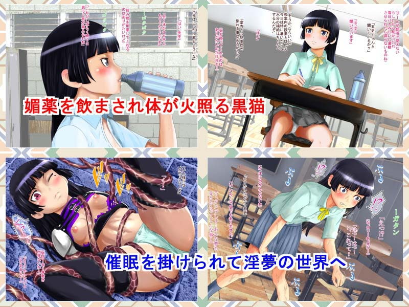 黒猫催眠調教