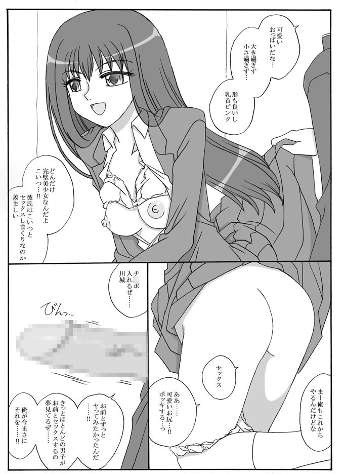 その世界の恵ちゃん