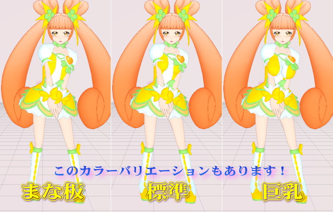 アヘ目・レイプ目、乳出し、M字開脚対応スカート追加【3Dカスタム】ダーク○リ○ュ○・○ュ○クローヴァ(○キ○キ○リ○ュア・○ュ○ロ○ッタ付)