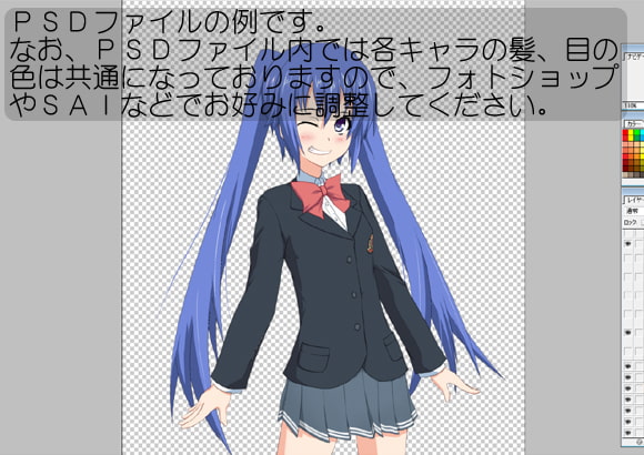 立ち絵素材集No.1 ブレザー編