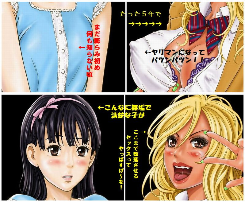 発芽少女～ある少女の性の成長の物語～