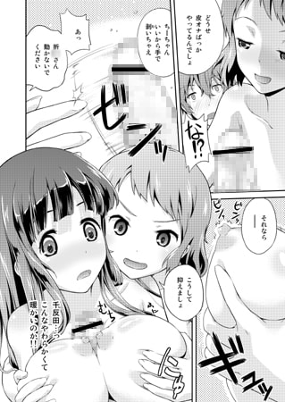 奉太郎が包太郎なのか気になる千反田さんの話