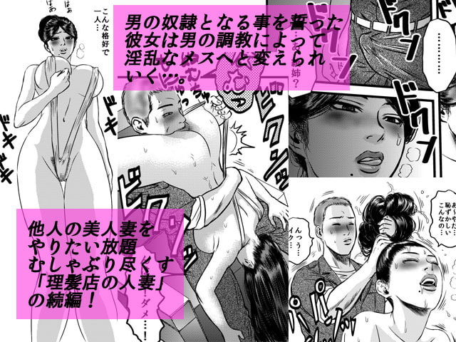 性奴の人妻ver.2