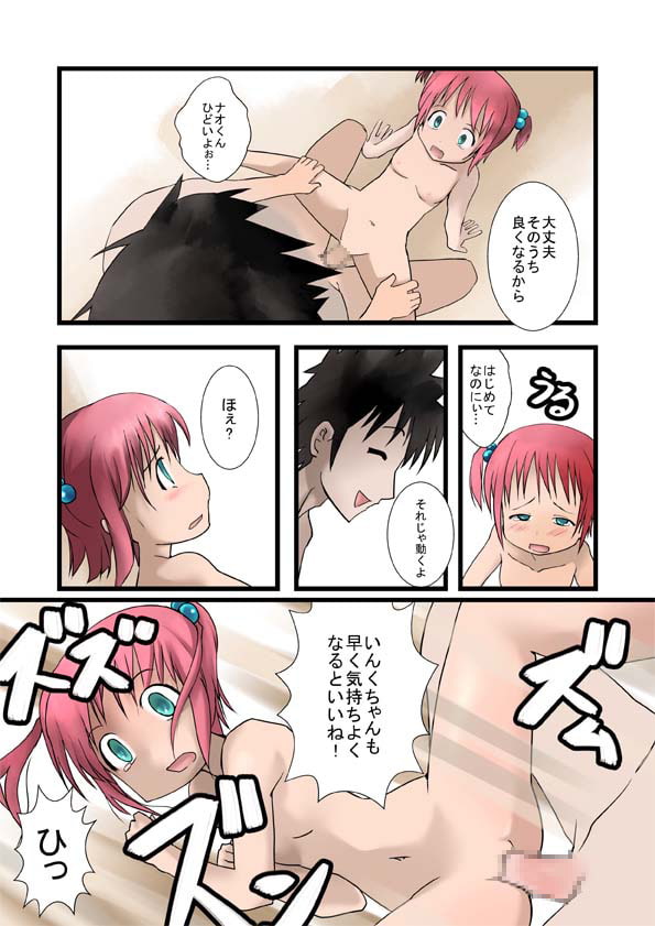 なかだし☆日和