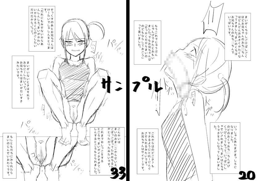 妹は無知で生意気。