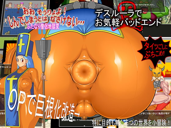 おおそうりょよ! しんでしまうとは情けない!