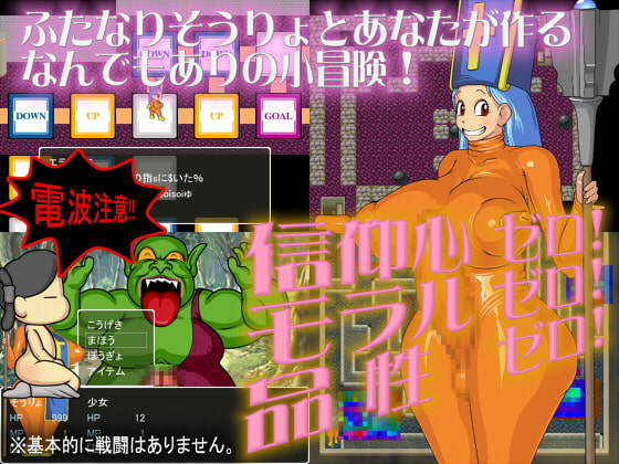 おおそうりょよ! しんでしまうとは情けない!