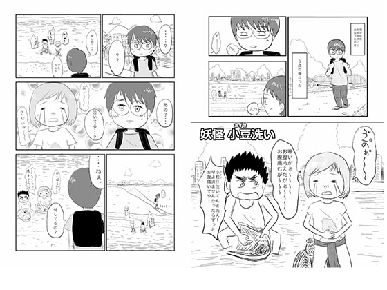 (かわいい)妖怪小豆洗い(かわいい)